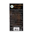 Новогодний медовый бальзам алтайский "Мужской", 250 мл - Фото 4