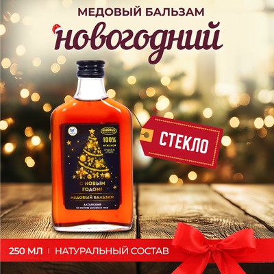 Новогодний медовый бальзам Vitamuno алтайский "Мужской", 250 мл