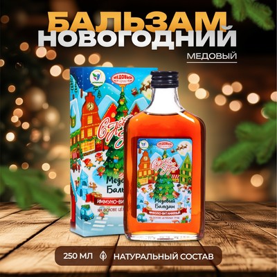 Новогодний безалкогольный алтайский медовый бальзам на травах Vitamuno «Иммуно-витаминный», 250 мл