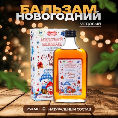 Новогодний безалкогольный алтайский медовый бальзам на травах Vitamuno «Иммуно-витаминный», 250 мл