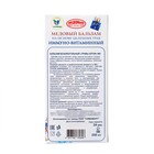 Новогодний безалкогольный алтайский медовый бальзам на травах Vitamuno «Иммуно-витаминный», 250 мл - Фото 5