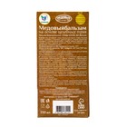 Новогодний медовый бальзам алтайский «Женский», 250 мл - Фото 5