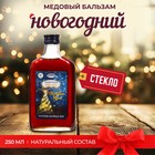Новогодний медовый бальзам Vitamuno алтайский "Женский", 250 мл - Фото 1