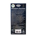 Новогодний медовый бальзам Vitamuno алтайский "Женский", 250 мл - Фото 4