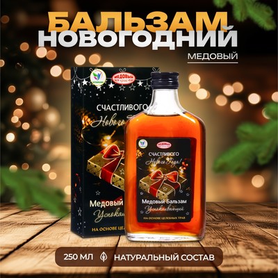 Новогодний медовый бальзам алтайский «Успокаивающий», 250 мл