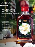 Новогодний сироп из сосновой шишки Vitamuno, 100 мл - Фото 1