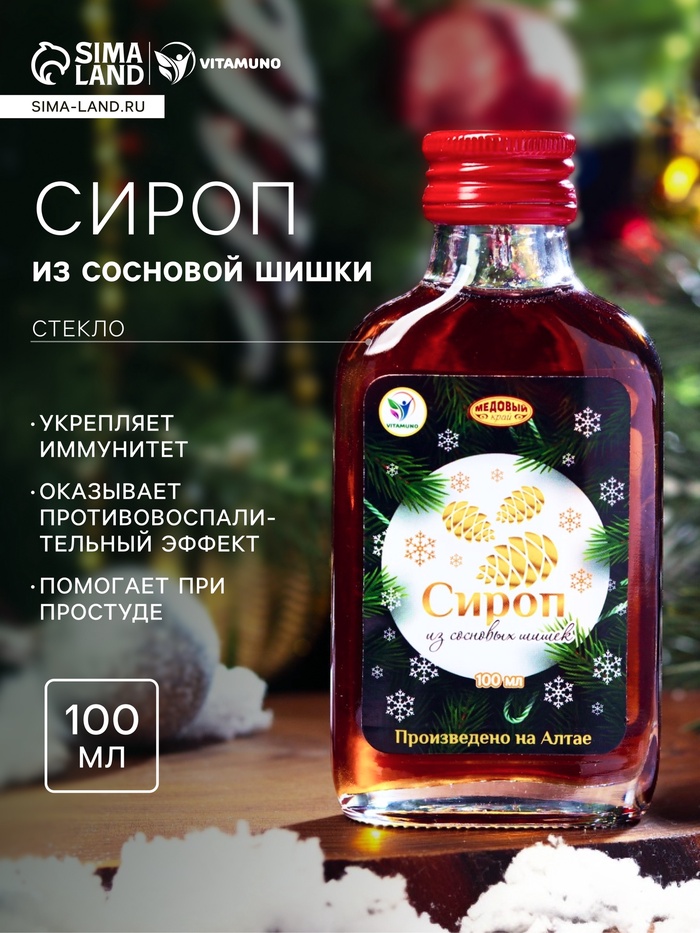 Новогодний сироп из сосновой шишки Vitamuno, 100 мл - Фото 1