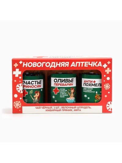 Чай подарочный, набор «Новогодняя аптечка», набор 3 шт. × 50 г, вкусы: яблочный штрудель, имбирный пряник, мята