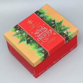 Коробка складная «С наилучшими пожеланиями», 31.2 х 25.6 х 16.1 см, Новый год