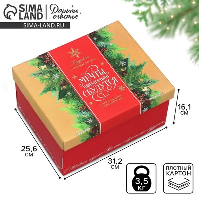 Коробка подарочная новогодняя складная «С наилучшими пожеланиями», 31×25.5×16 см