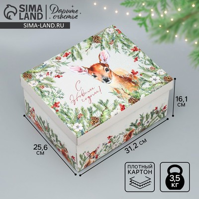 Коробка подарочная новогодняя складная «С Новым годом!», 31×25.5×16 см