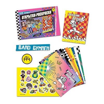 Открытки-раскраски с наклейками «Влад А4. Я с Владом»