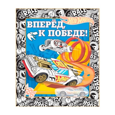 Открытки-раскраски с наклейками «Влад А4. Я с Владом»