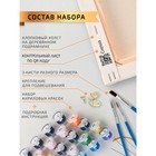 Картина по номерам «Кот с уточкой» холст на подрамнике, 40 × 60 см - фото 22815615