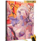 Картина по номерам «Арт скульптуры» холст на подрамнике, 40 × 50 см - фото 320083457