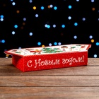 Подарочная новогодняя коробка «Конфета танцы у елки», для сладких подарков, 10×20×4.3 см - Фото 3