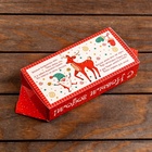 Подарочная новогодняя коробка «Конфета танцы у елки», для сладких подарков, 10×20×4.3 см - Фото 5