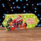 Подарочная коробка "Конфета Дед Мороз и дети", 10 х 20 х 4,3 см - фото 283874465