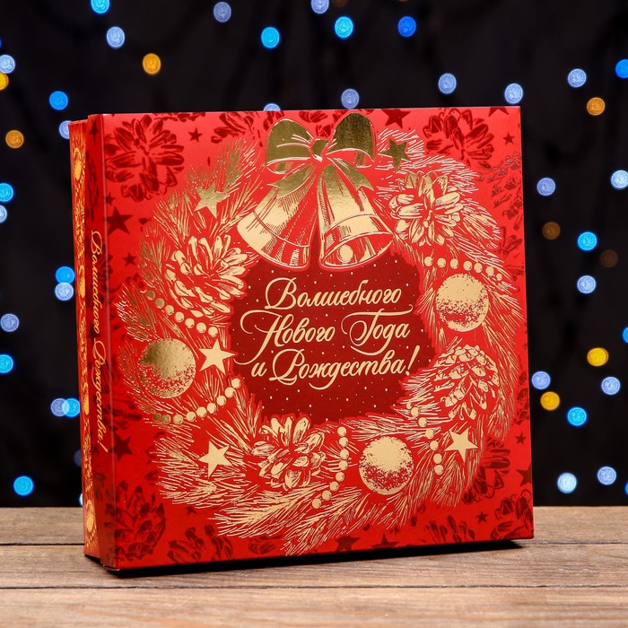 Подарочная коробка "Волшебного Нового года и Рождества", 22,3 х 22,3 х 6,3 см - Фото 1