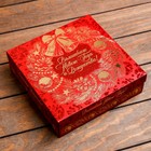 Подарочная коробка "Волшебного Нового года и Рождества", 22,3 х 22,3 х 6,3 см - Фото 2
