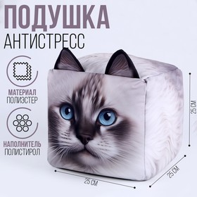 Антистресс кубы «кот», белый