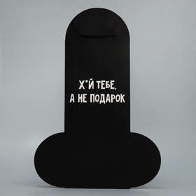Пакет подарочный, упаковка, «Лучший Пакет подарочный, упаковка,», 25 х 36 х 10 см