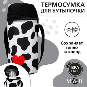 Термосумка для бутылочки «Люблю молоко», форма тубус