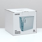 Фонтанчик для животных Carno, 2 л, с датчиком воды и фильтром, 18×16 см 2 л, розовый - Фото 10