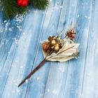 Еловая ветка декоративная «Зимнее волшебство. Зимнее восхищение», 20 см, золото 9698931