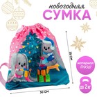 Новогодняя детская сумка для девочки «Зайки и подарки», 35 х 30 см, на новый год - фото 320125202
