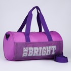 Сумка спортивная Be bright, 40х24х21, отделение на молнии, длинный ремень, фиолетовый цвет - Фото 2