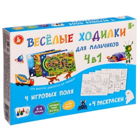 Настольная игра «Веселые ходилки» 4 в 1, для мальчиков 9941506