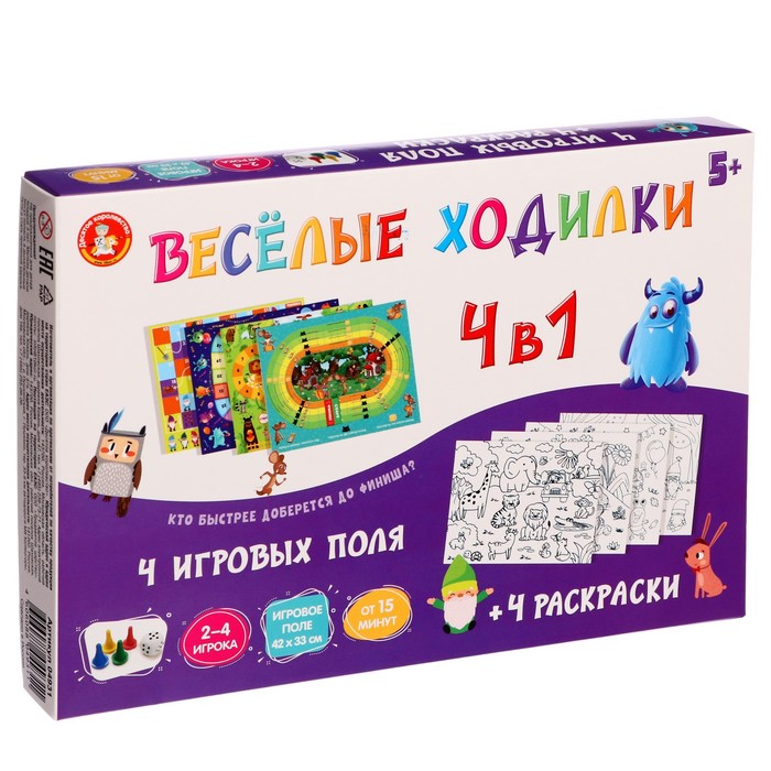 Настольная игра «Веселые ходилки», 4 в 1 - Фото 1