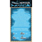 Настольная игра «Морской бой» 9941514 - фото 624771