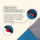Спальный мешок maclay camping comfort cold, одеяло, 4 слоя, левый, 220х90 см, -10/+5°С - Фото 4