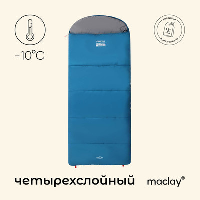 Спальный мешок Maclay camping comfort cold, 4-слойный, правый, 220х90 см, -10/+5°С