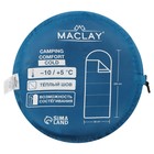 Спальный мешок maclay camping comfort cold, одеяло, 4 слоя, правый, 220х90 см, -10/+5°С - Фото 11