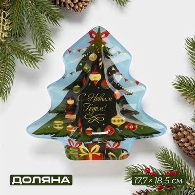 Блюдо новогоднее сервировочное Доляна «Ёлочка с подарками», 17.7×18.5×3.5 см, стекло
