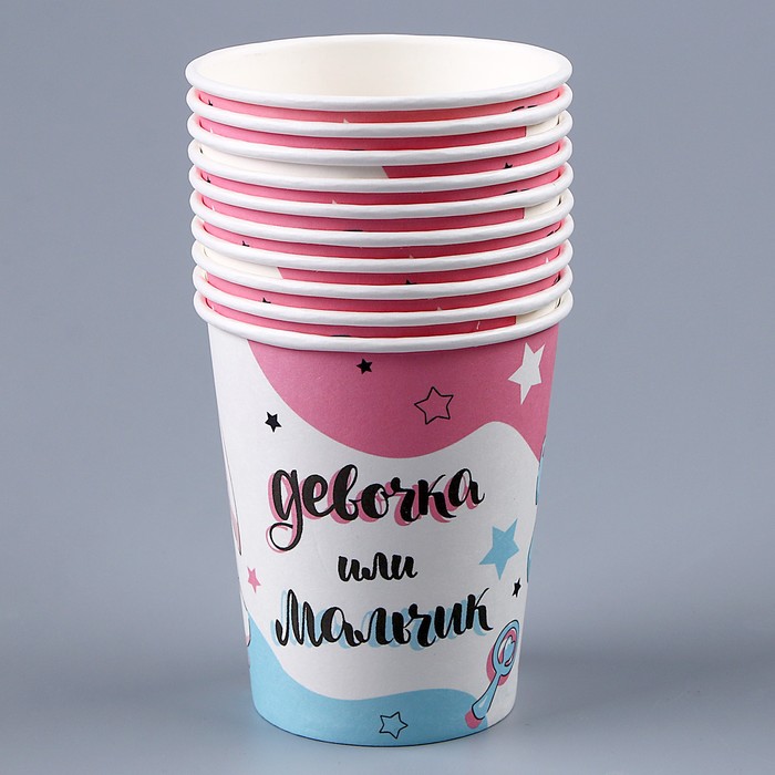 Стакан бумажный «Мальчик или девочка», 250 мл 9826258