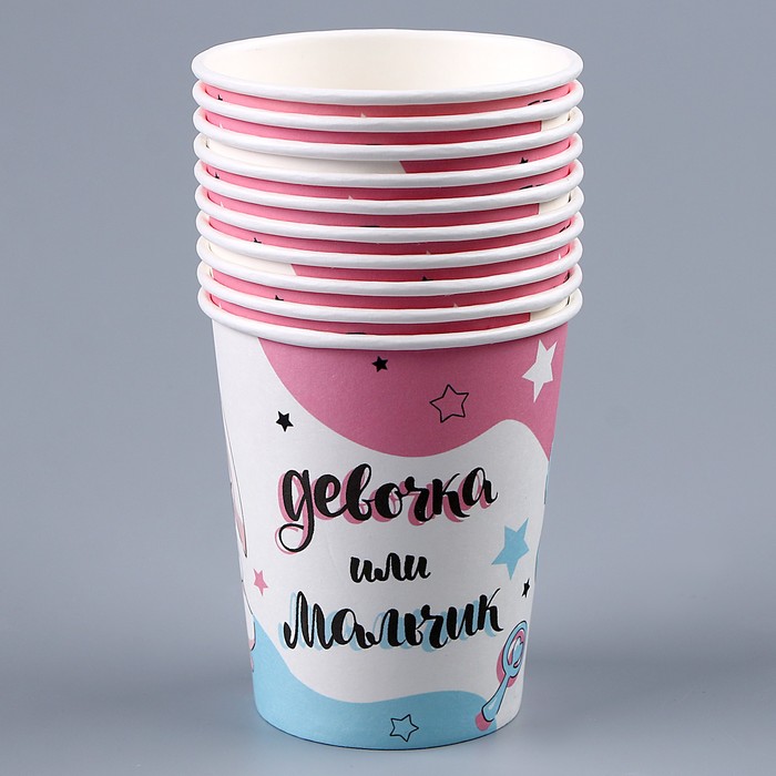 Стакан бумажный «Мальчик или девочка», 250 мл 9826258