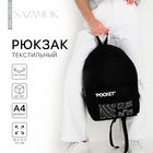 Рюкзак школьный молодёжный Black, 29х12х37, отдел на молнии, н/карман, чёрный - фото 8246575