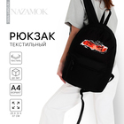 Рюкзак школьный молодёжный «Аниме», 29х12х37, отдел на молнии, н/карман, чёрный - фото 8246602