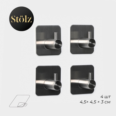 Крючки самоклеящиеся Stölz, 4 шт., для ванной комнаты, 4.5×4.5×3 см, хромированные