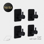 Крючки самоклеящиеся Stölz, 4 шт., для ванной комнаты, 4.5×4.5×3 см, чёрные - Фото 1