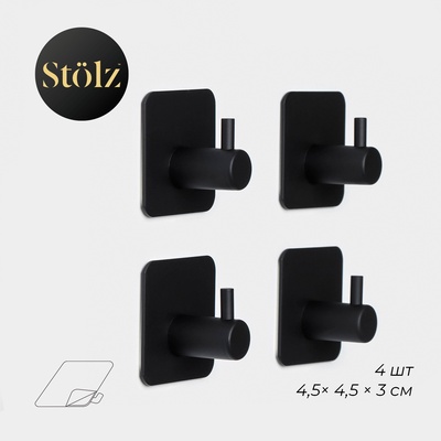 Крючки самоклеящиеся Stölz, 4 шт., для ванной комнаты, 4.5×4.5×3 см, чёрные