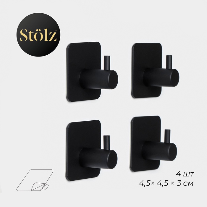 Крючки самоклеящиеся Stölz, 4 шт., для ванной комнаты, 4.5×4.5×3 см, чёрные - Фото 1