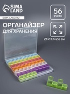 Органайзер для хранения мелочей, 56 ячеек, 21×17.7×2.6 см, разноцветный - Фото 1