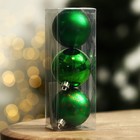 Набор ёлочных шаров «Исполнения желаний!», пластик, d-6, 3 шт, зелёный с золотом - фото 320259727