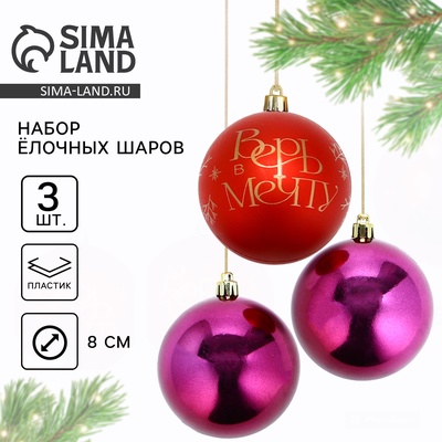 Шары ёлочные новогодние «Верь в мечту!», пластик, d=8, 3 шт., красные, розовые