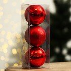 Ёлочные шары новогодние «Верь в мечту!», на Новый год, пластик, d=8, 3 шт., цвет красный с золотом - Фото 4